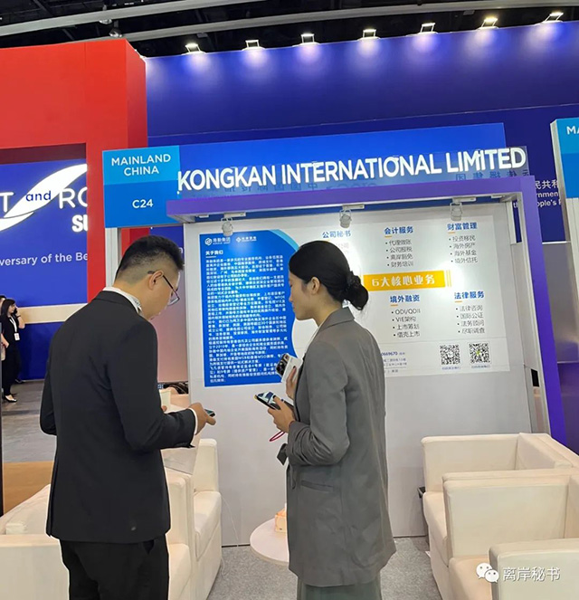 港勤集團(tuán)受邀參加2023中國(香港)國際服務(wù)貿(mào)易洽談會暨“一帶一路”高峰論壇 港勤集團(tuán)受邀參加2023中國(香港)國際服務(wù)貿(mào)易洽談會暨“一帶一路”高峰論壇