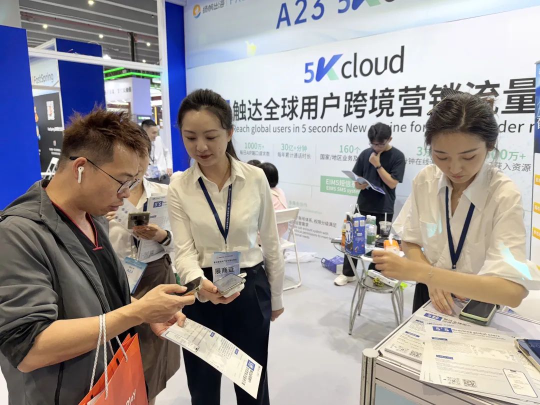 港勤5Kcloud受邀出席 2025 PAGC全球產(chǎn)品與增長大會