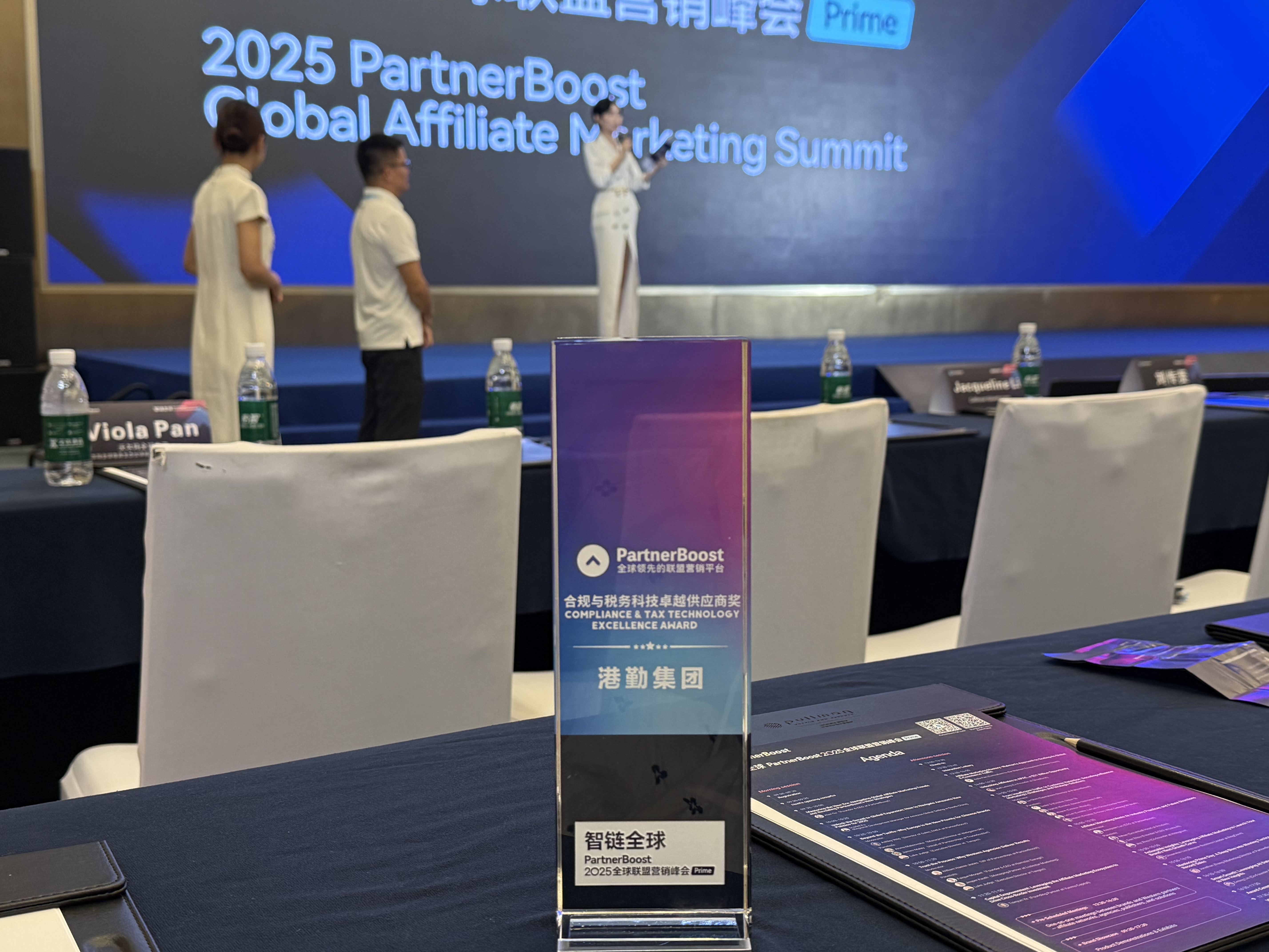 港勤集團(tuán)榮膺全球合規(guī)與稅務(wù)科技大獎